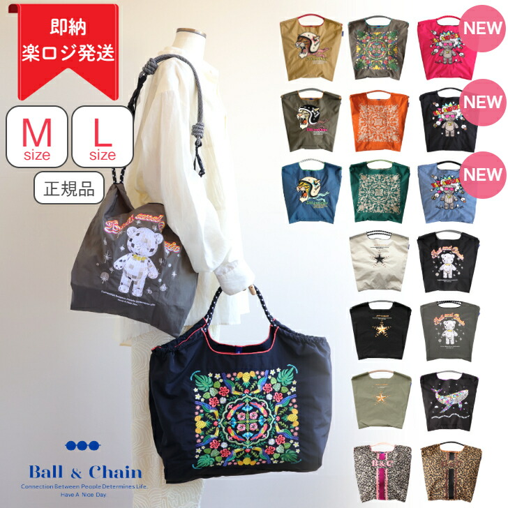 楽天市場】ボールアンドチェーン（柄ヒョウ・レオパード・タイプ（エコ