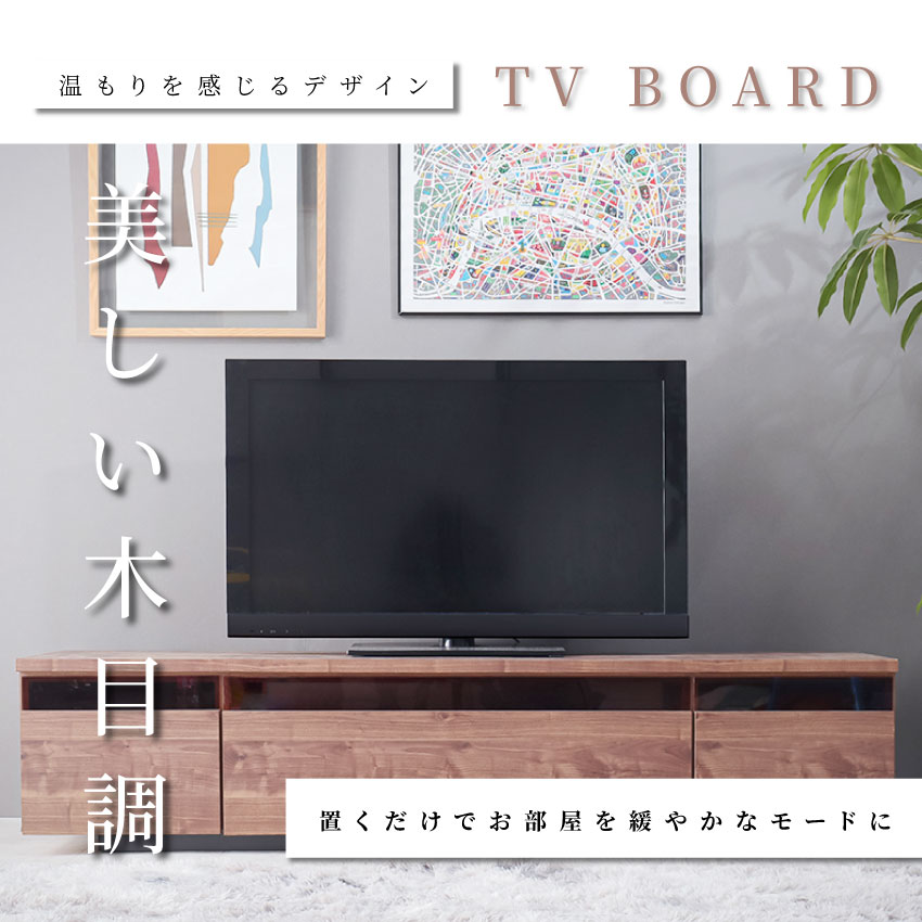 楽天市場】テレビ台 180 おしゃれ 幅180 日本製 tv台 テレビボード