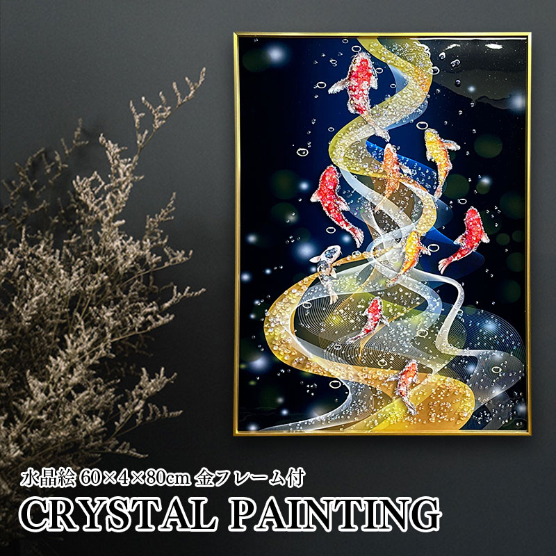 楽天市場】水晶パネル アートパネル 60×80cm 開運画 金フレーム付き