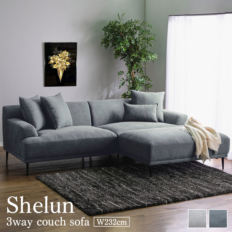 楽天市場】3wayカウチソファ ファブリック 幅232cm ふかふか 広い