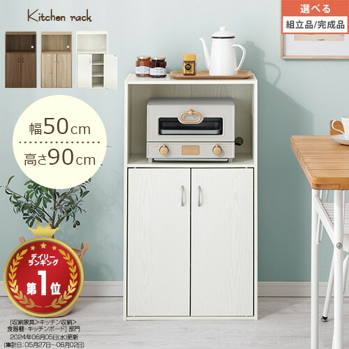 楽天市場】観音開き 本棚（食器棚・キッチンボード｜キッチン収納