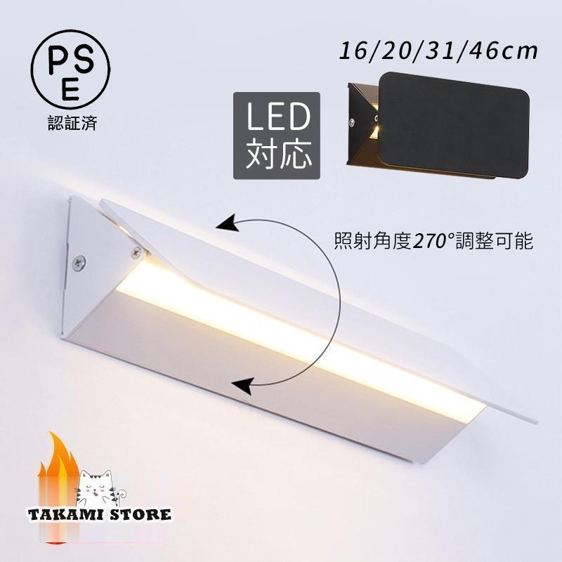 照明器具 壁掛け ウォールランプ」の人気商品一覧 | 安い商品を通販