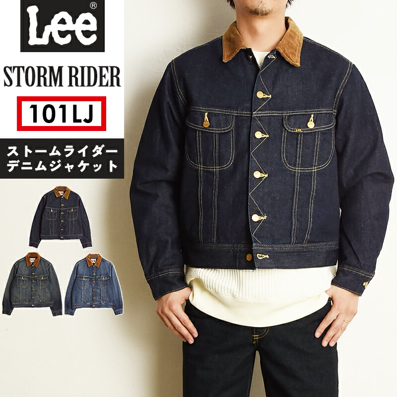 楽天市場】2025-2026秋冬新作 リー Lee 101LJ ストームライダー デニム