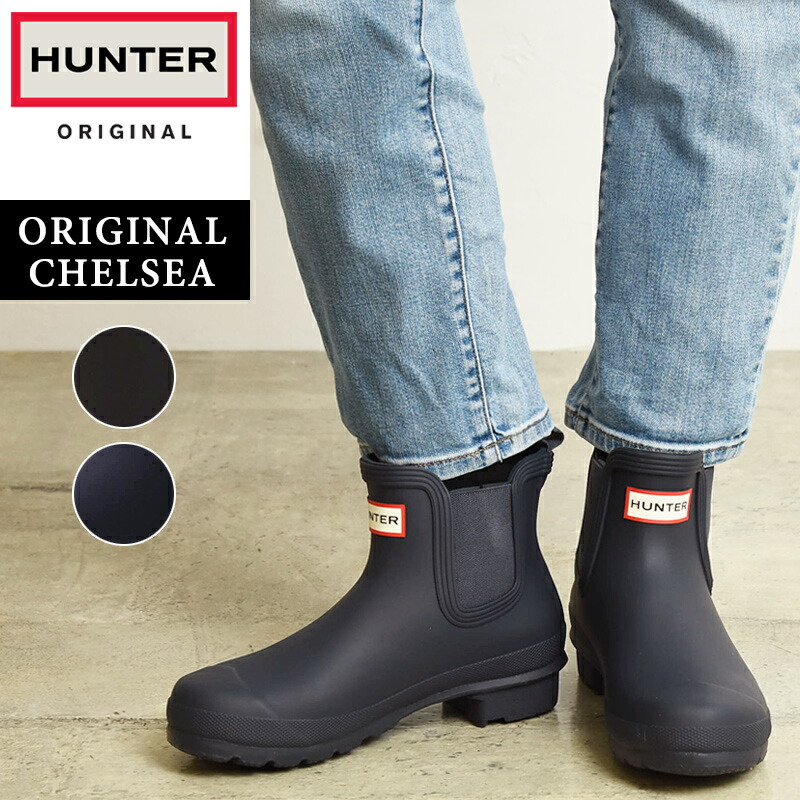 楽天市場】HUNTER ハンター ORIGINAL CHELSEA チェルシー レディース