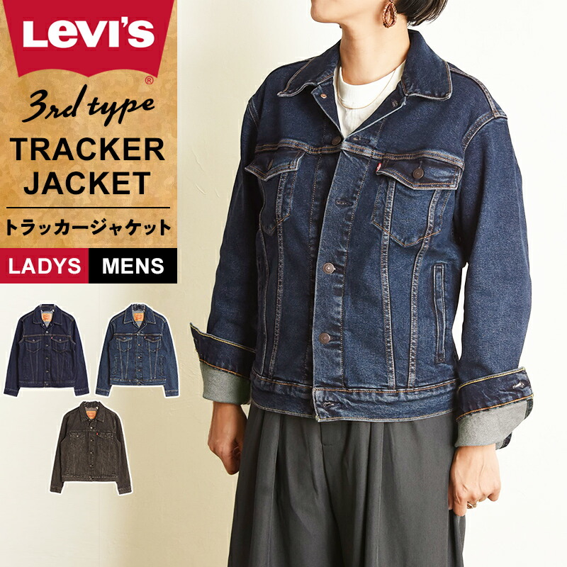 楽天市場】リーバイス Levis Gジャン トラッカージャケット サード