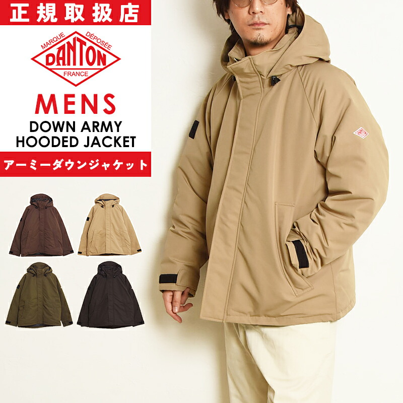 楽天市場】ダントン ダウン（カラーブラウン）（メンズファッション
