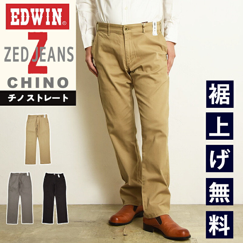 楽天市場】エドウィン EDWIN ゼットジーンズ ZED JEANS レギュラー