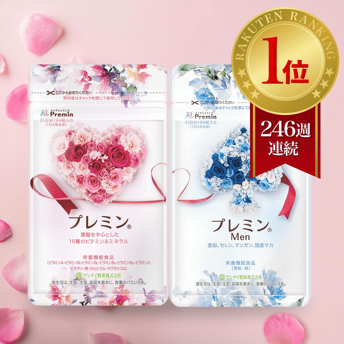 楽天市場】 プレミンシリーズ : ゲンナイ製薬株式会社楽天市場店