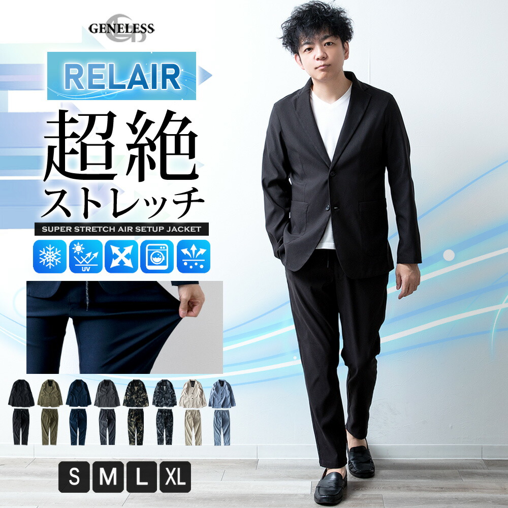 楽天市場】セットアップ メンズ テーラード ジャケット 洗えるスーツ