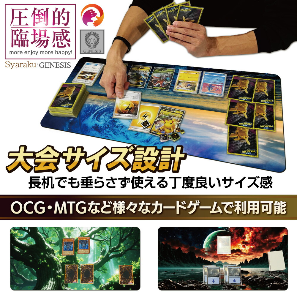 楽天市場】【 名入れ 無料 】 プレイマット TCG ポケモンカード ポケカ