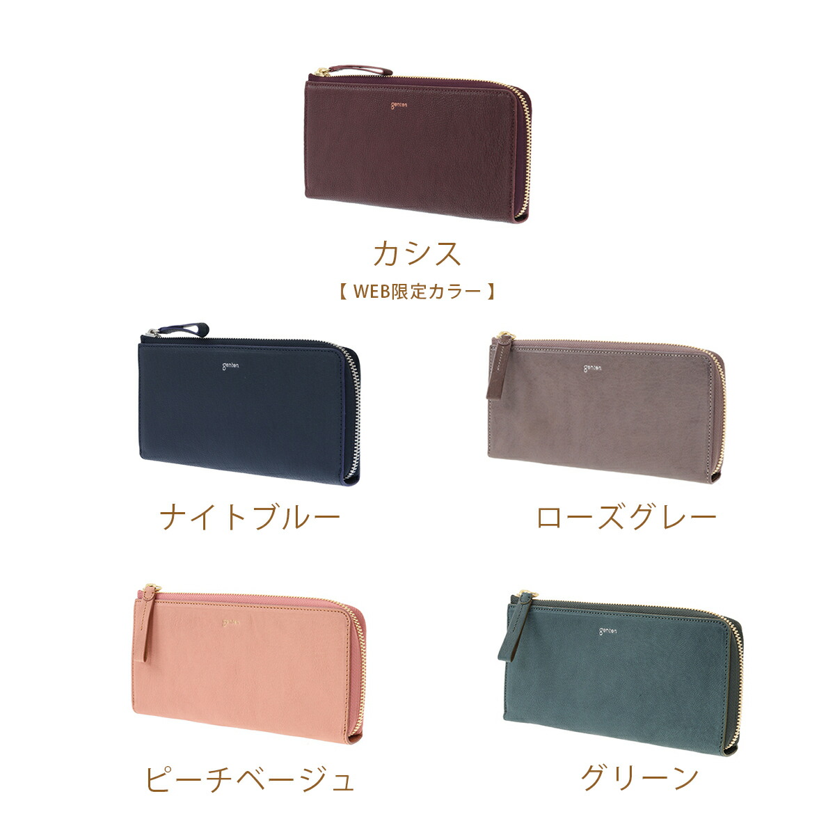 楽天市場】【 genten公式】 genten 44313 (42744) ゲンテン フレスコ L