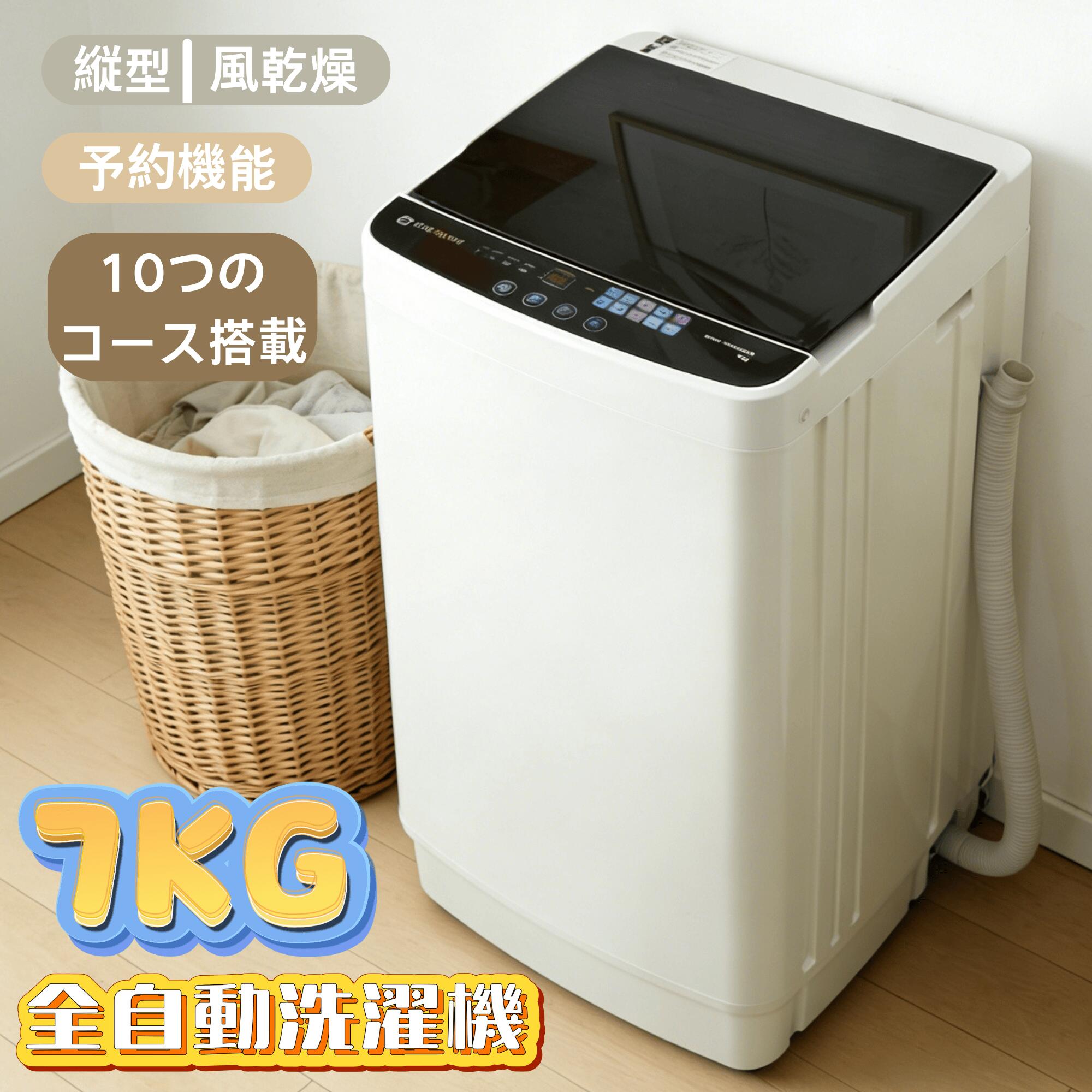 楽天市場】洗濯機（横幅（cm）40 ～ 49.9）（生活家電｜家電）の通販