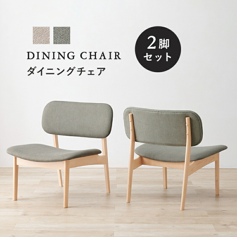 楽天市場】ダイニングチェア MI-8633 2脚セット 62×65cm高さ70cm座面高
