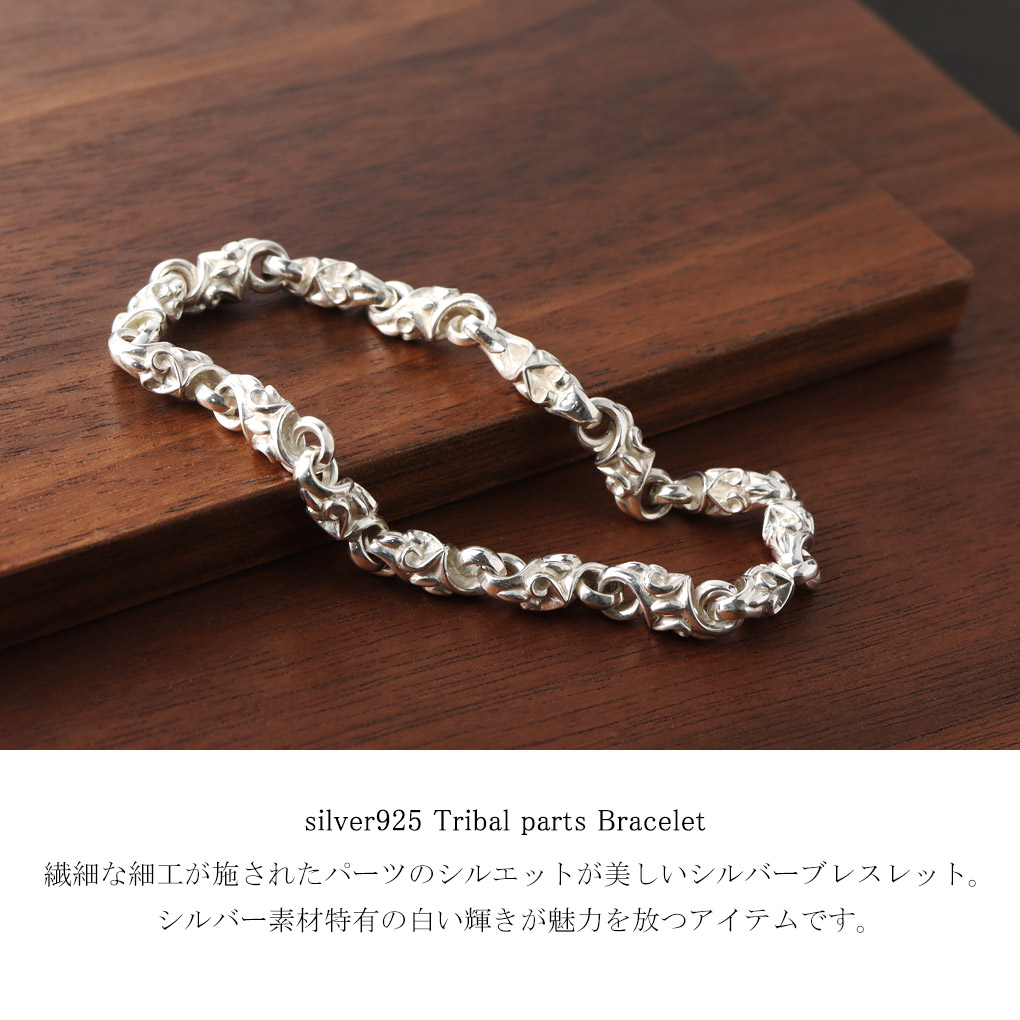 楽天市場】トライバル パーツ ブレスレット シルバー 925 白仕上げ