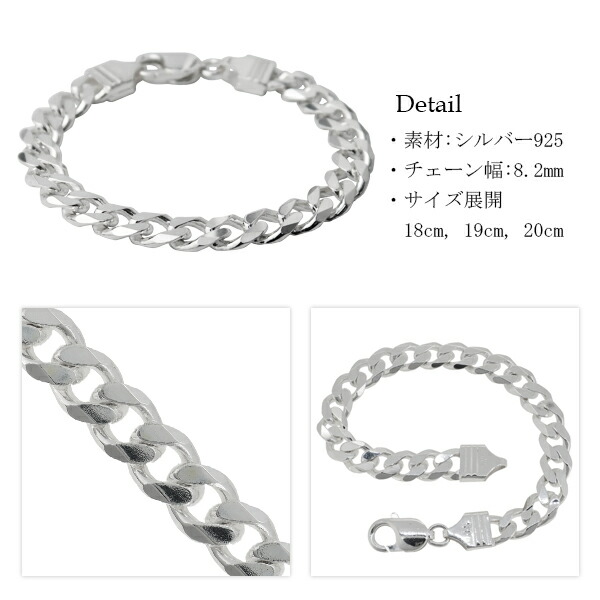 楽天市場】幅8.2mm 喜平チェーン シルバーブレスレット 18cm 19cm 20cm