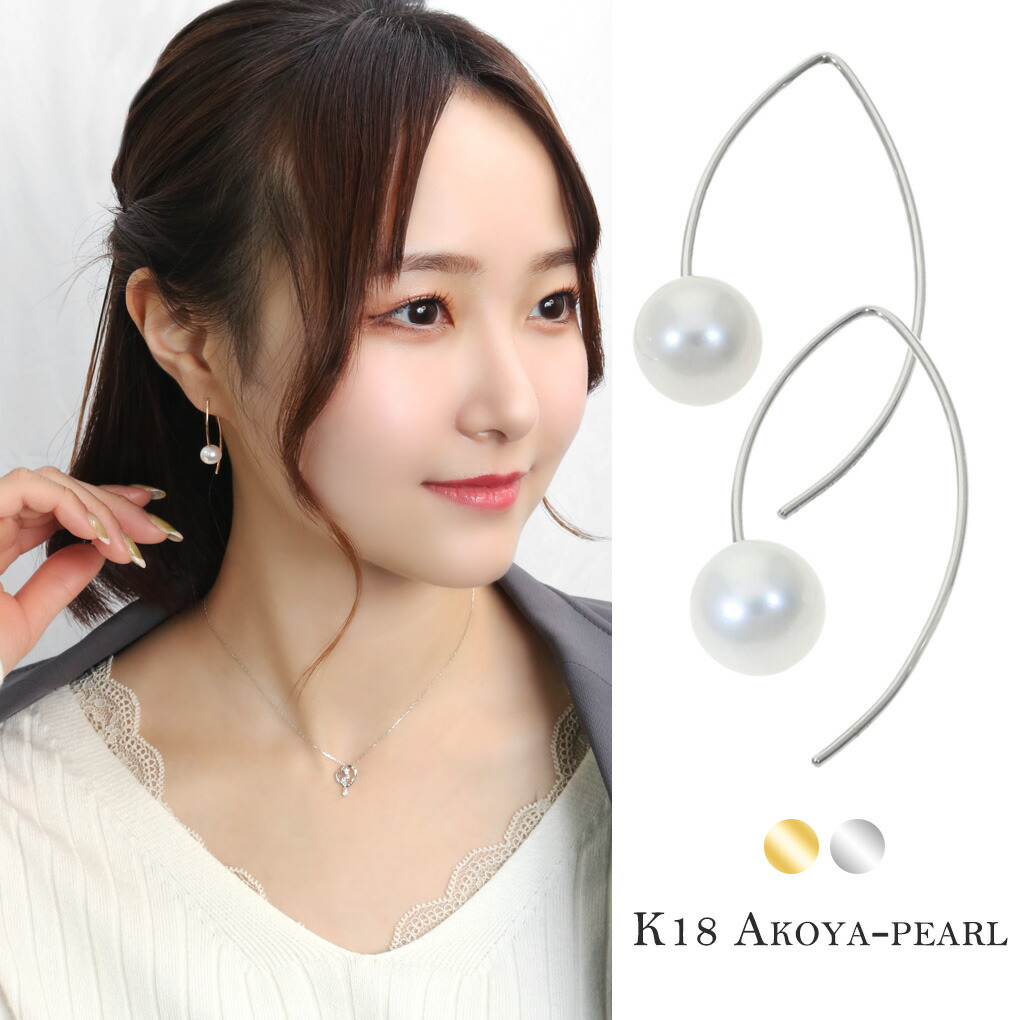 楽天市場】選べる2カラー アコヤ真珠 パール 18金 ゴールド 弓型