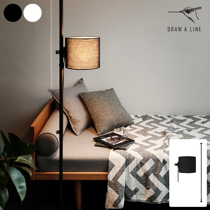 楽天市場】DRAW A LINE ドローアライン ファブリックフロアライト