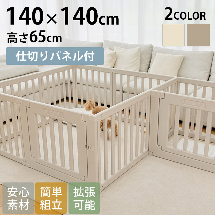 楽天市場】cocozari ハイタイプ ペットサークル 11枚仕切りタイプ 140