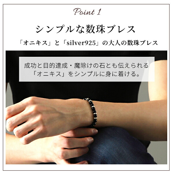 楽天市場】3/1日限定 【全品P2倍】 メンズ ブレスレット 数珠 シルバー