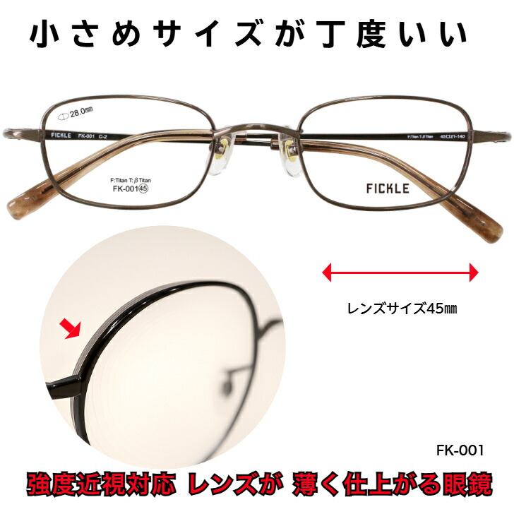 楽天市場】強度近視 メガネ ウスカル 眼鏡 度付き 強度 近視 用