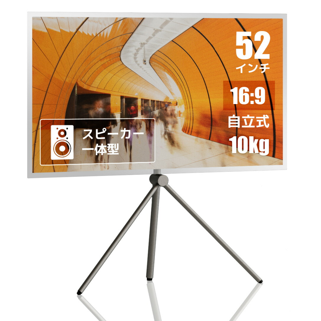 楽天市場】Bloomsbury Lab Liberty 52 スピーカー一体型 自立式