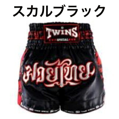 楽天市場】【タイより現地在庫取り寄せ可能商品】Twins ツインズ