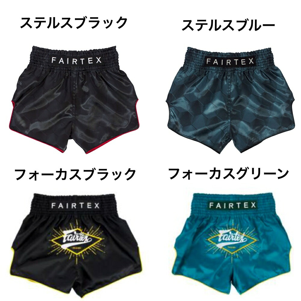 楽天市場】フェアテックス キックパンツ【part1】 ショーツ Fairtex