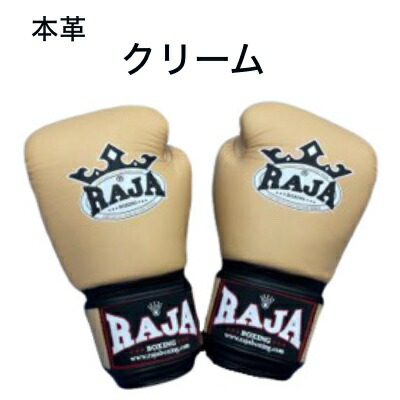 楽天市場】【本革製ハンドメイド】ボクシンググローブ ラジャ シングル