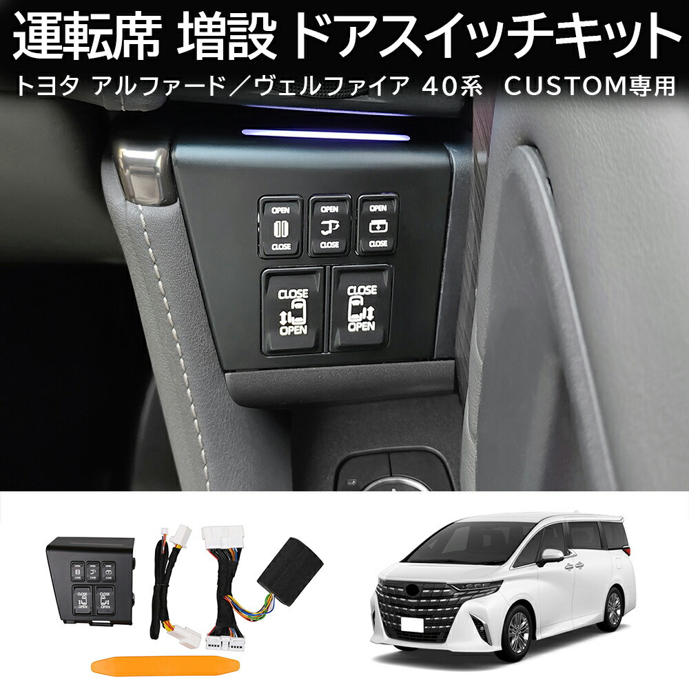 楽天市場】＼SS価格＋P10/ アルファード ヴェルファイア 40系 対応