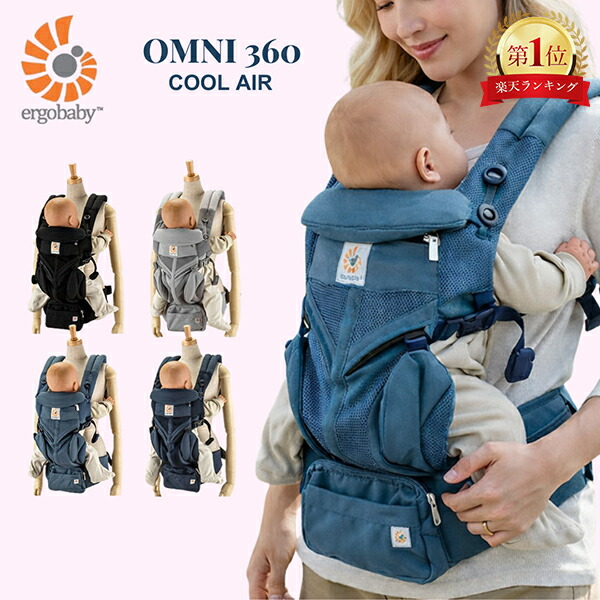 楽天市場】エルゴベビー360 ベビーキャリアの通販