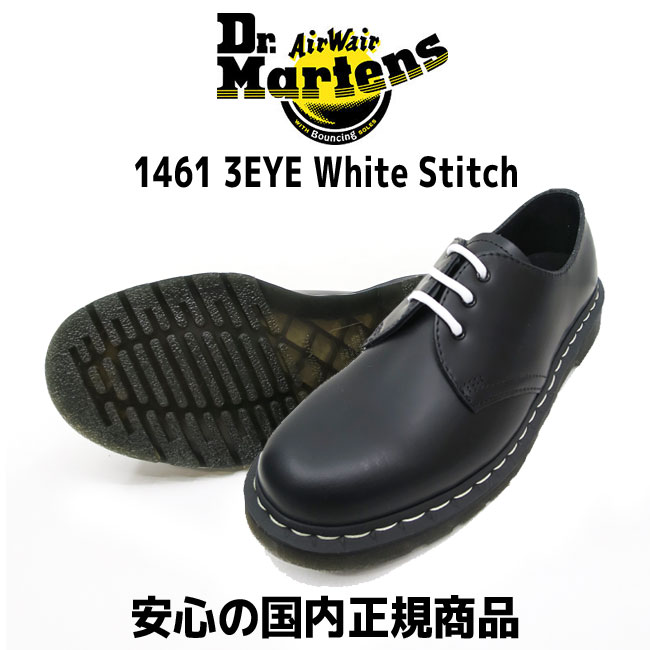 楽天市場】Dr.Martens 1461 White Stitch 3EYE SHOE ドクターマーチン