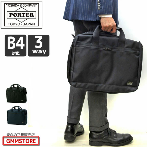 楽天市場】ポーター タンカー（ブランド吉田カバン）（ビジネスバッグ