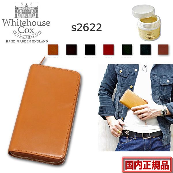 楽天市場】即納 長財布 【 ホワイトハウスコックス 財布 】 定番カラー