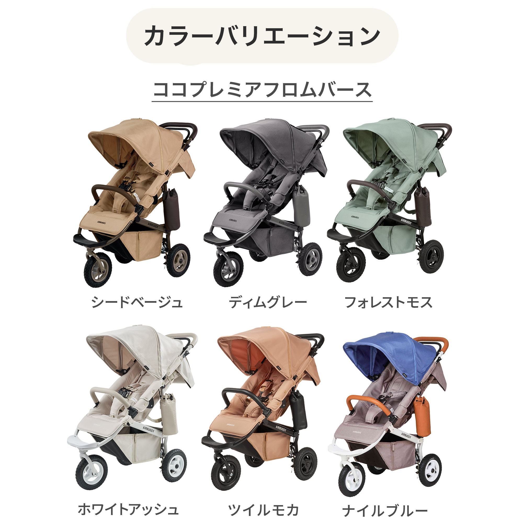 楽天市場】【公式】新生児からすぐに使える 3点セット エアバギー ココ