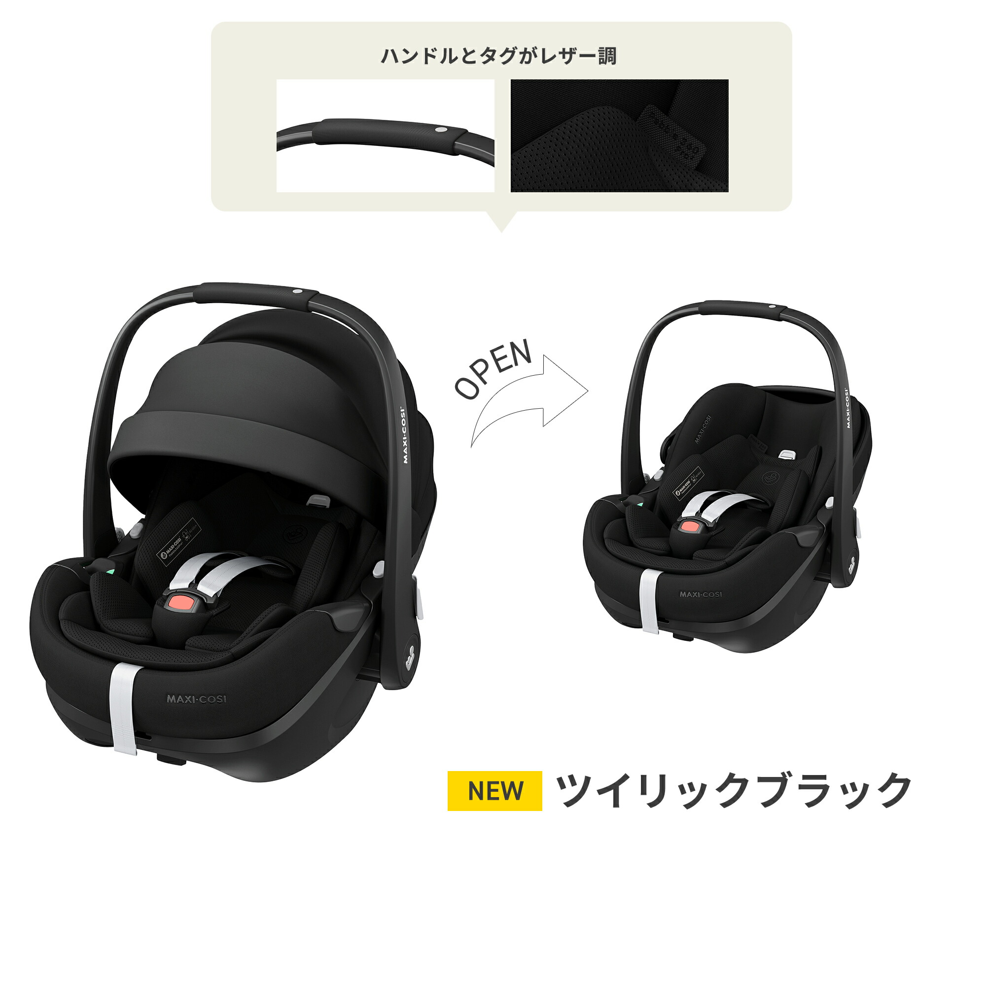 楽天市場】【公式】マキシコシ ペブル360プロ2【単品】最新モデル