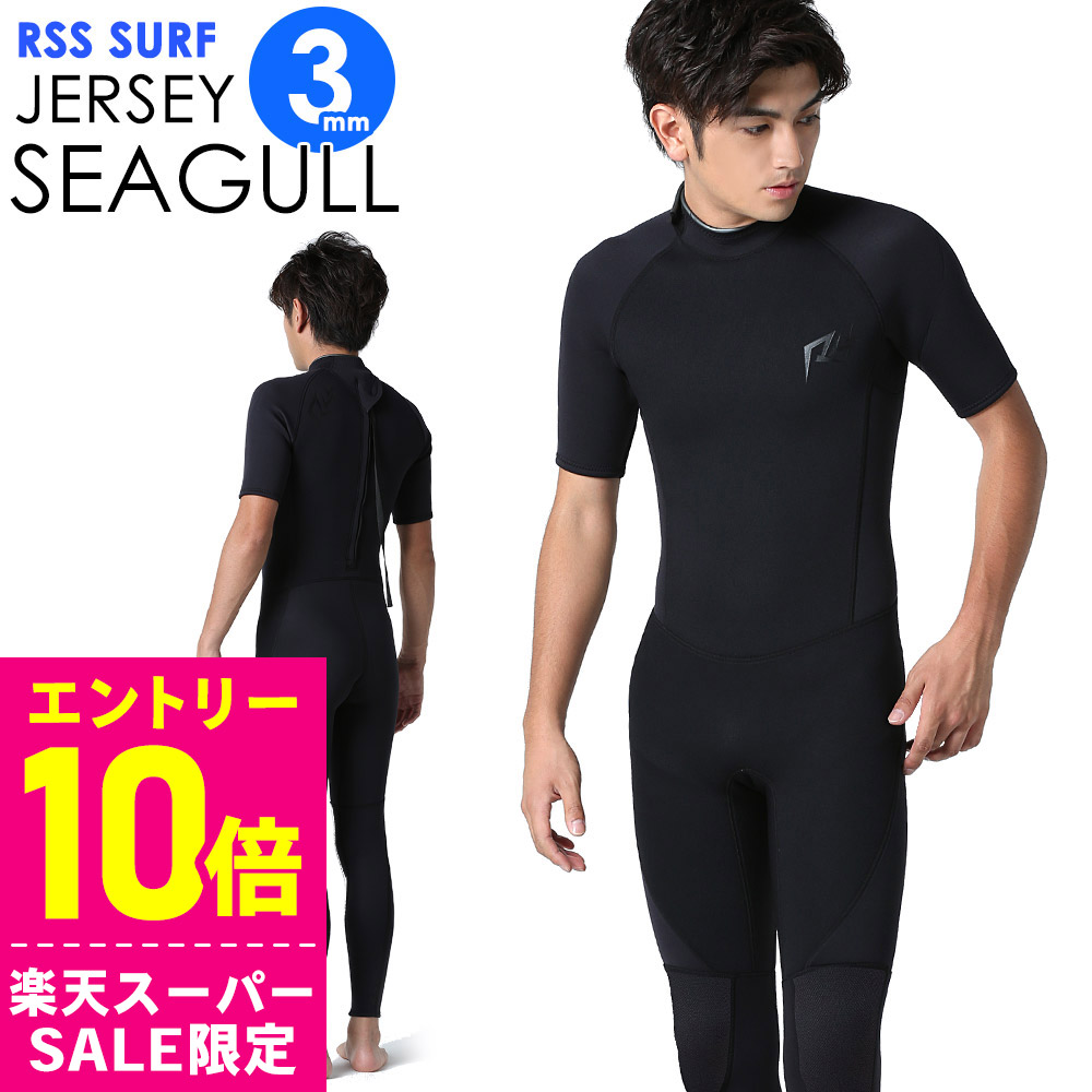 楽天市場】ウェットスーツ シーガルの通販