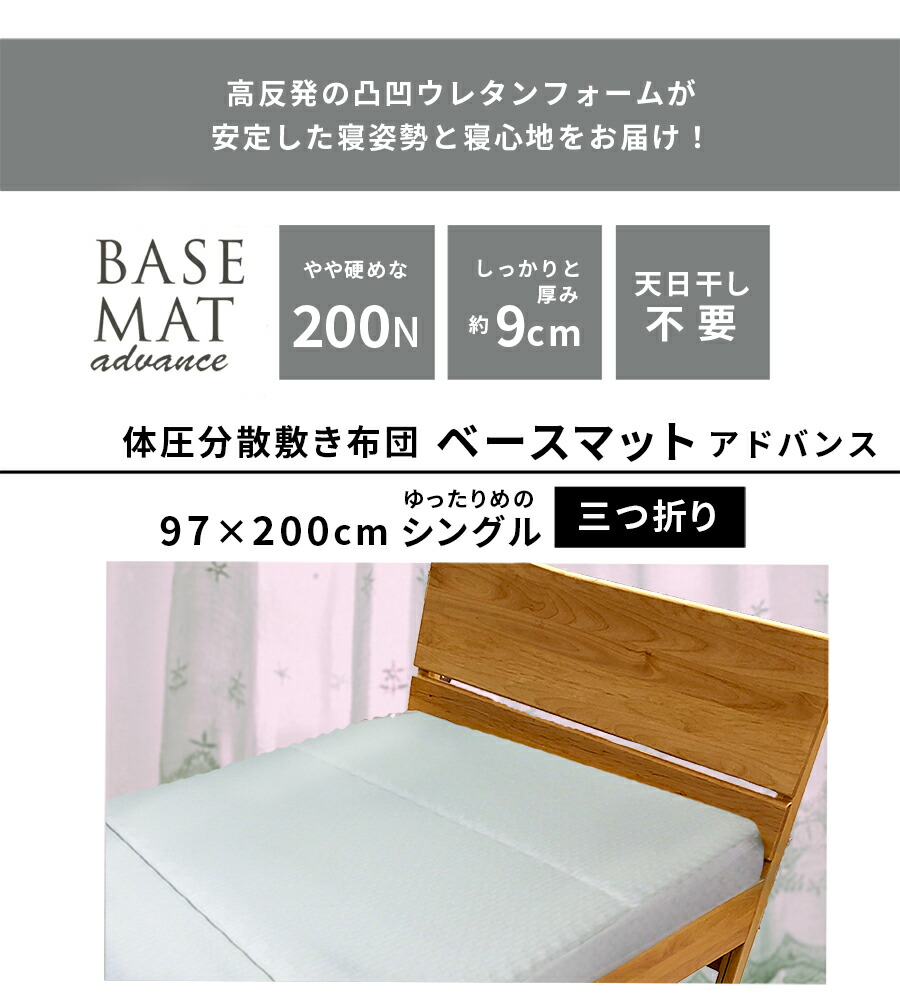 楽天市場】1枚でも使える 体圧分散 敷き布団 シングル ベースマット