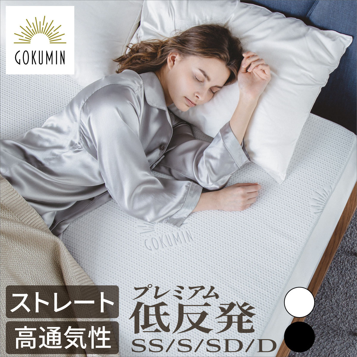 Cream様専用低反発マットレス トッパー セミダブル 【公式通販】