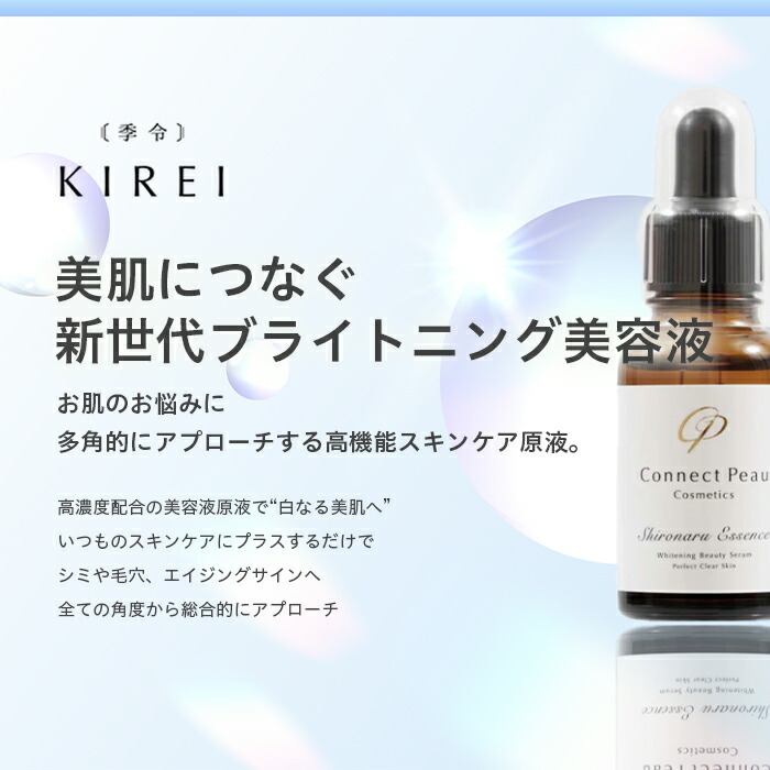 即日〜翌日発送】シロナルエッセンス プレミアム美容液30ml×2本 シロ