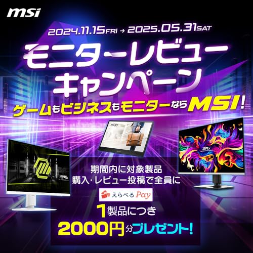 楽天市場】MSI 湾曲ゲーミングモニター MAG 342CQR E2 34インチ/UWQHD