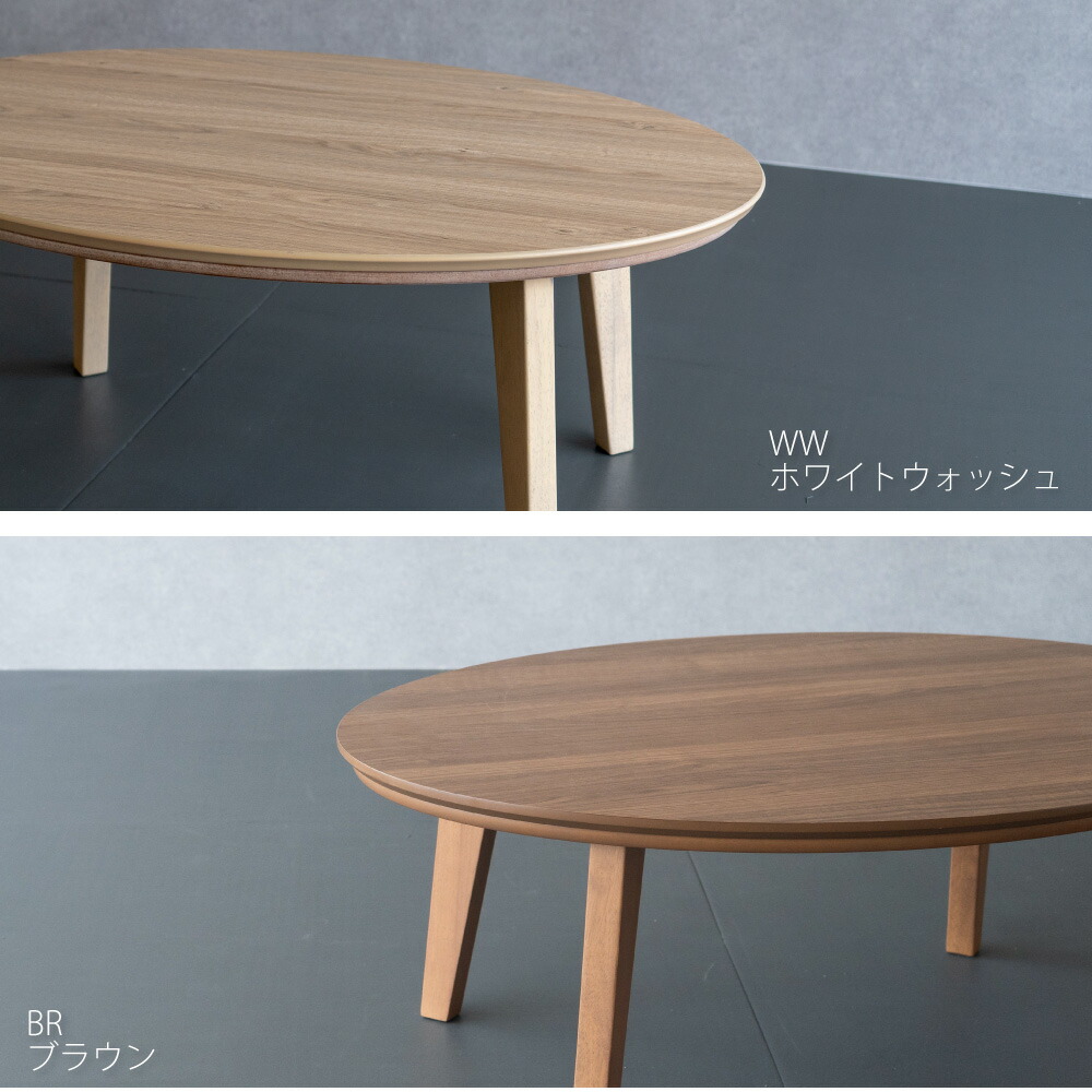 楽天市場】こたつ 楕円形 105 こたつ テーブル 布団 セット 105×70cm