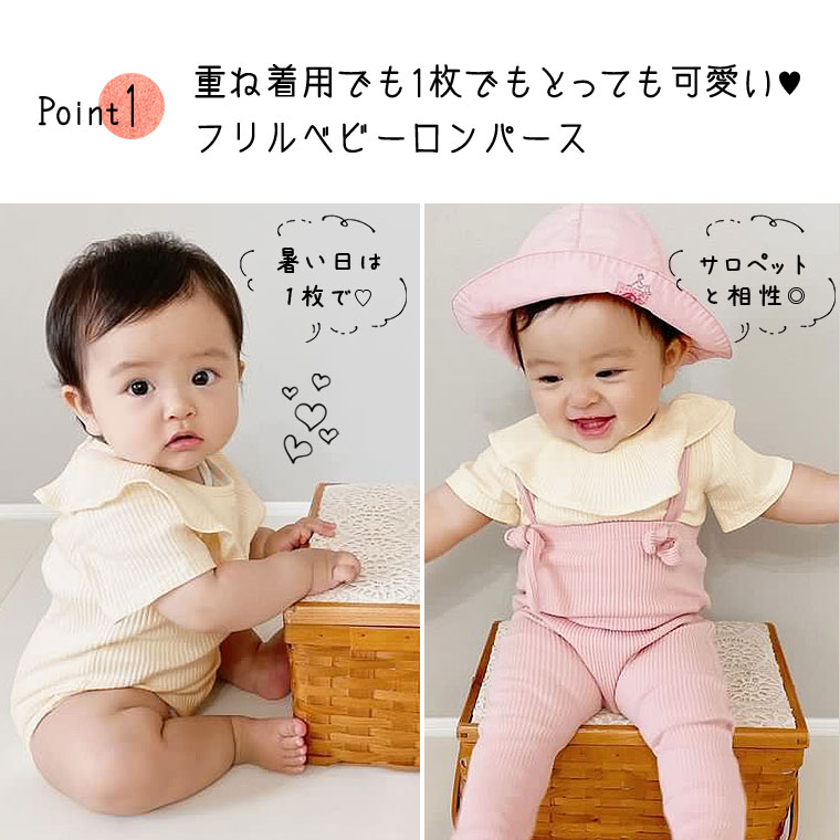 楽天市場】＼レビュー総合評価4.37！／ロンパース 半袖 女の子 夏