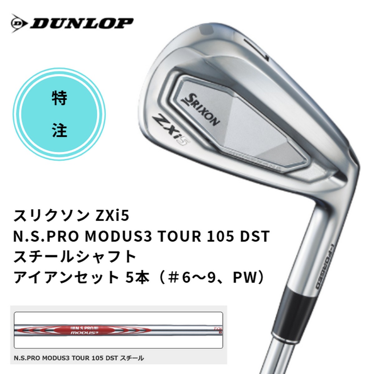 楽天市場】【中古】C：ホンマ TW727V Wフォージド アイアンセット 6本