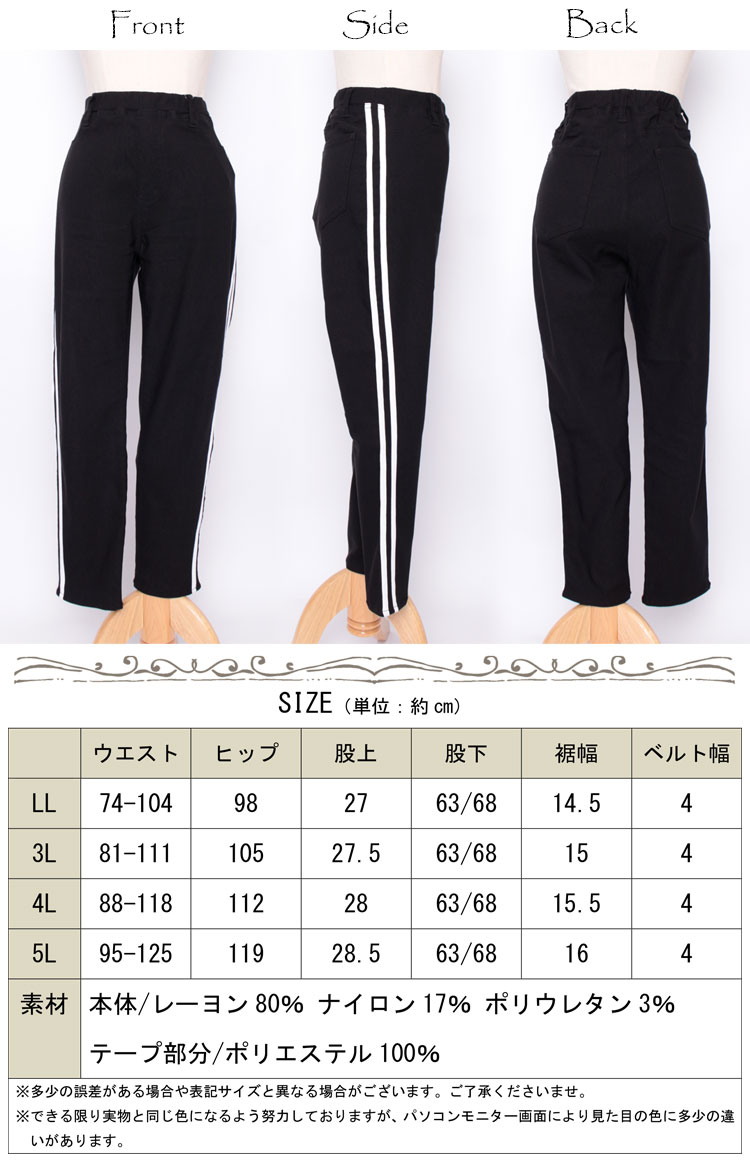 楽天市場】【低身長さんサイズあり!!】大きいサイズ レディース ズボン