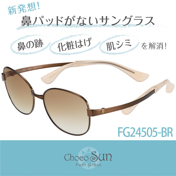 楽天市場】【サングラス】シャルマン ちょこサン Choco Sun 55 鼻に跡