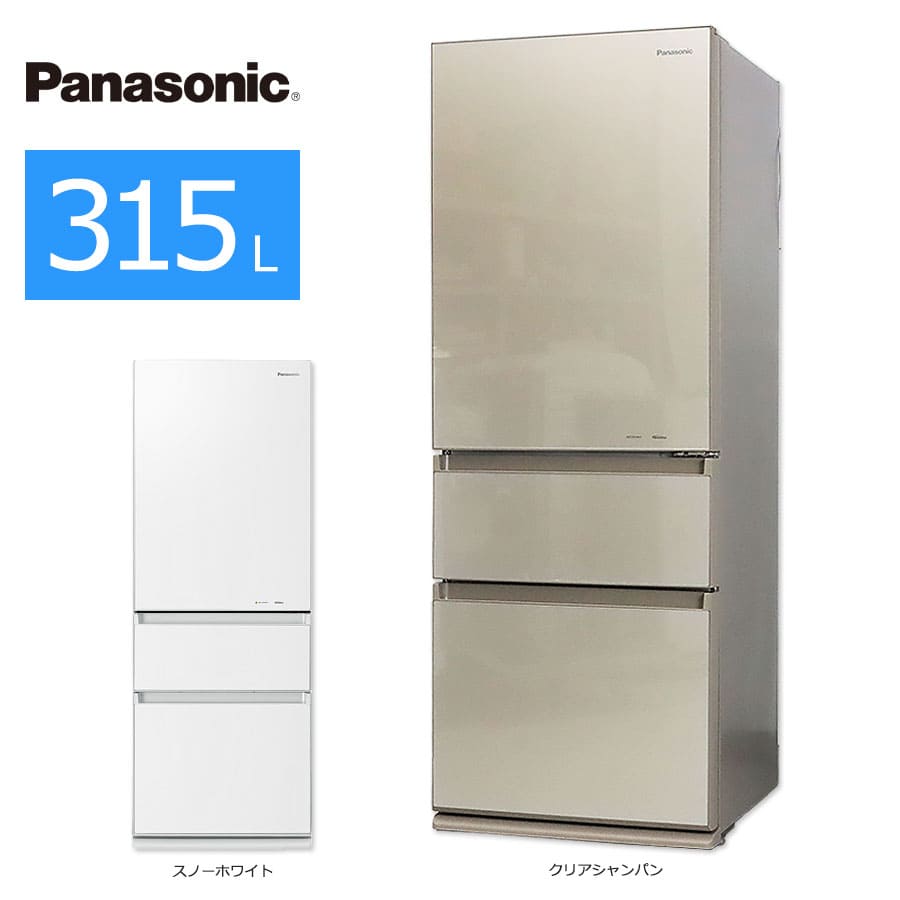 楽天市場】【中古/屋内搬入付き】パナソニック 冷蔵庫 3ドア 315L NR