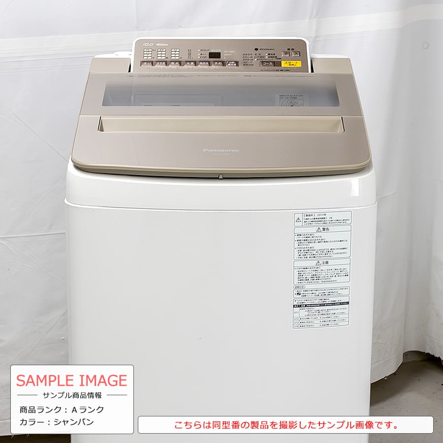 楽天市場】【中古/搬入付き/長期90日保証】 Panasonic 全自動洗濯機