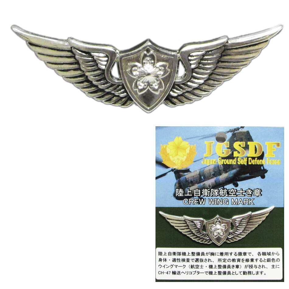 楽天市場】自衛隊グッズ 自衛隊ピンバッジ 陸上自衛隊 ピンバッジ 陸自