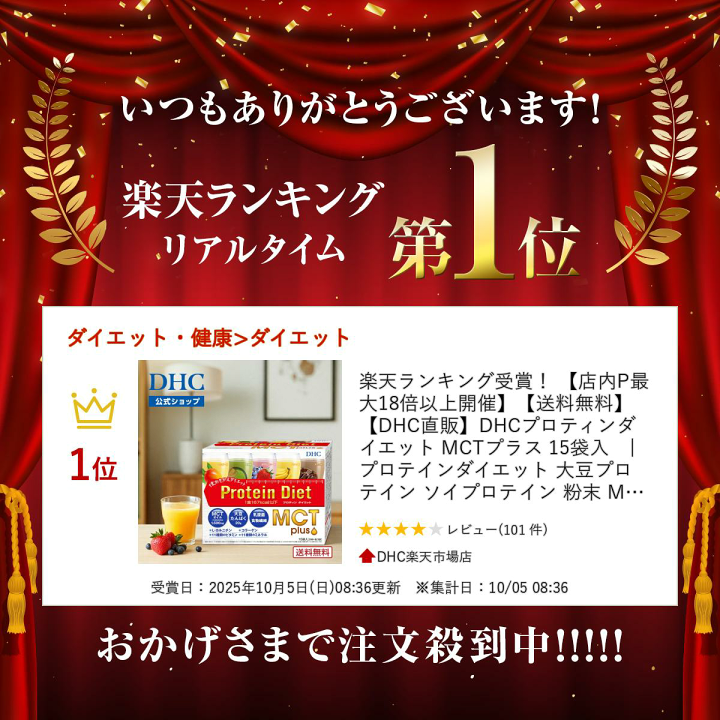 楽天市場】【店内P最大18倍以上開催】【送料無料】【DHC直販】DHC