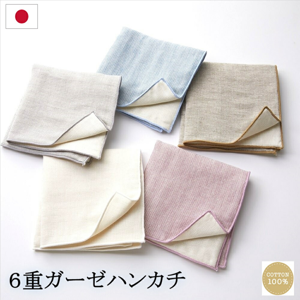 楽天市場】【送料無料】 日本製 6重ガーゼ ハンカチ 3枚セット 25